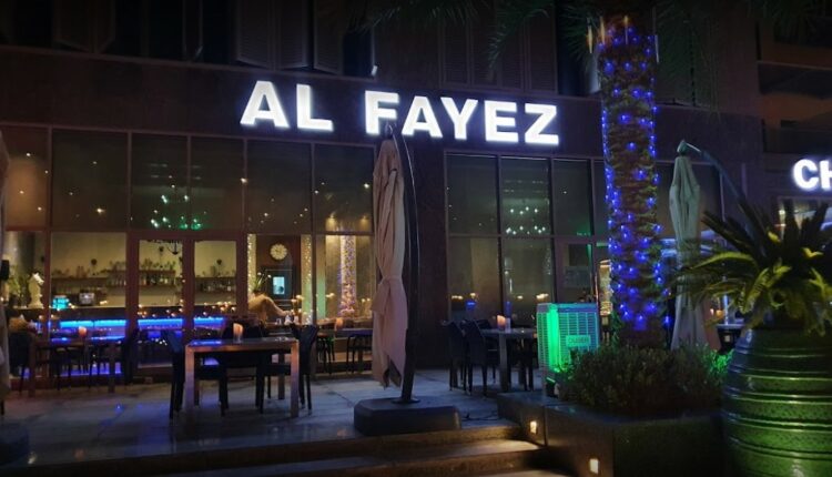 مطعم الفايز البحرين
