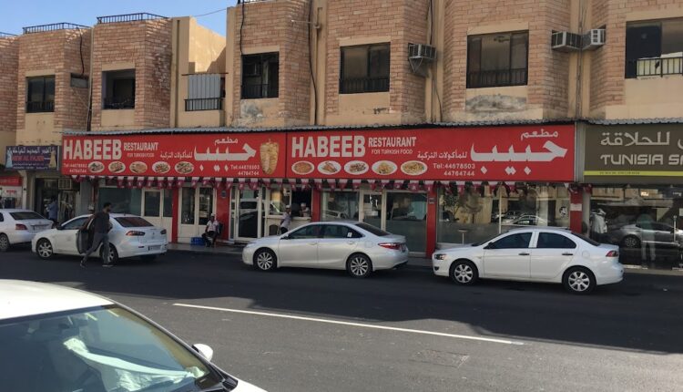 مطعم حبيب اسطنبول الدوحة هو مطعم شهير في قطر يقدم المأكولات التركية، يشتهر المطعم بطعامه الممتاز والخدمة الودية