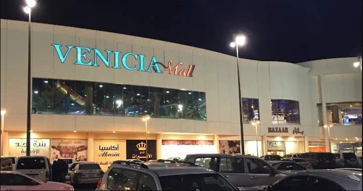 فينيسيا مول الخبر افضل المولات في الخبر
