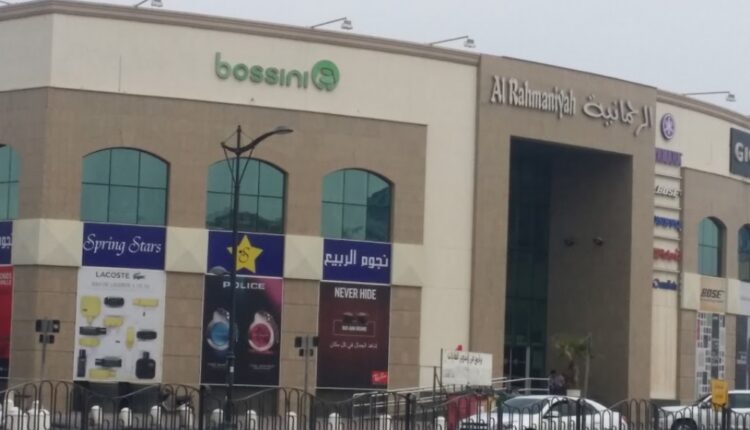 سوق الجوهرة الخبر من اشهر اسواق الخبر الشعبيه