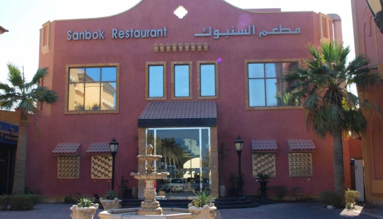 مطعم السنبوك بالخبر