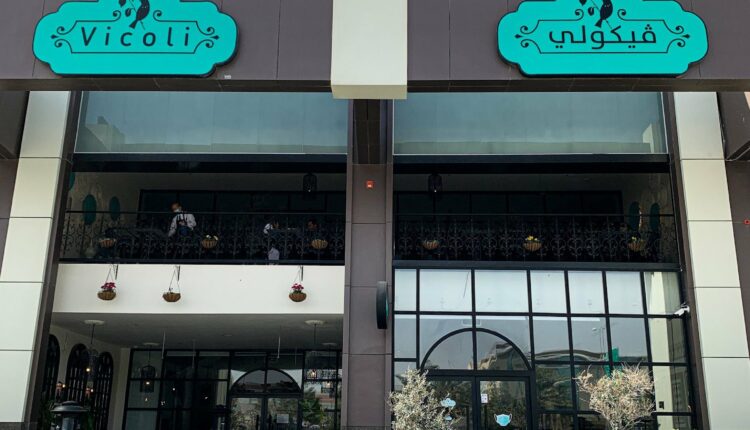 فيكولي الخبر من مقاهي الكورنيش الخبر
