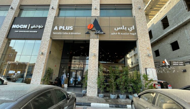بلس كافيه الخبر افضل كافيهات الخبر على البحر