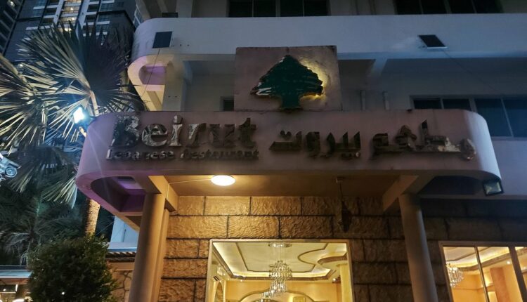 مطعم بيروت بانكوك من اشهر المطاعم في بانكوك