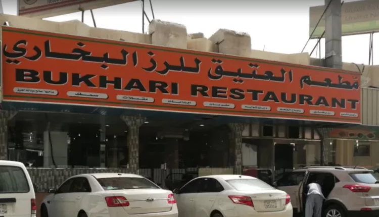 مطعم زهير الخبر