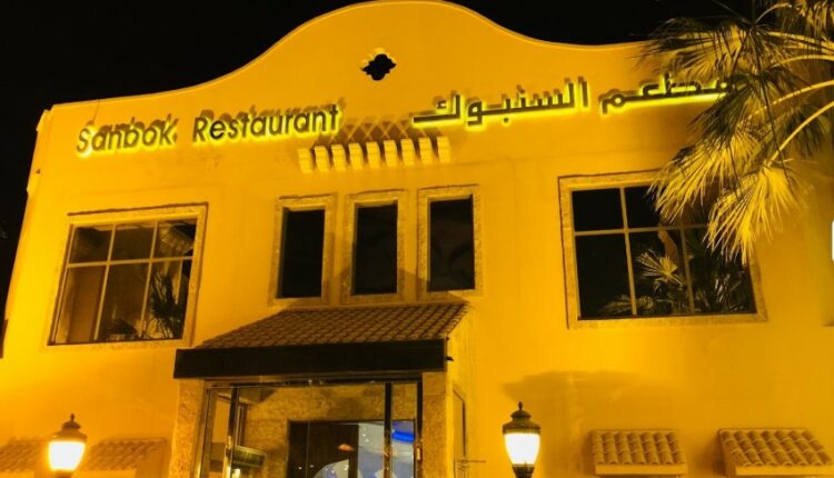 يُعتبر مطعم السنبوك أحلى مطعم في الخبر