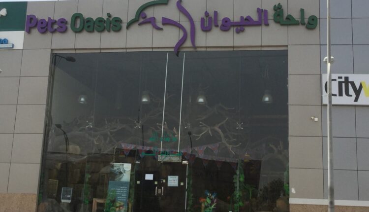 واحة الحيوان جدة من أشهر حدائق جدة