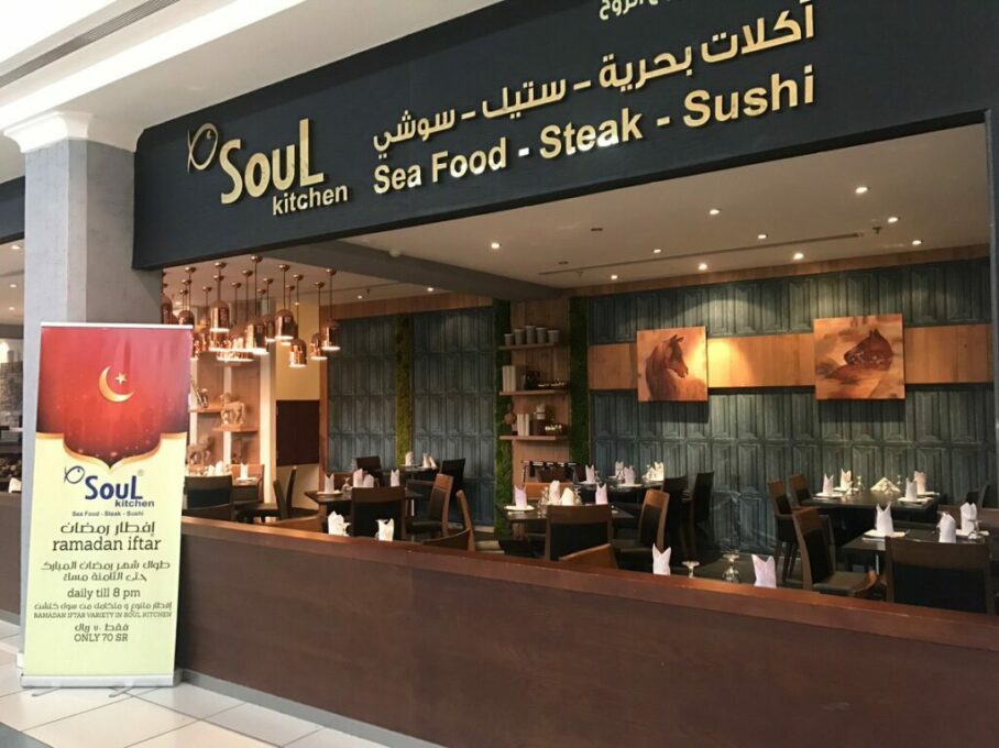 مطاعم الراشد مول الخبر