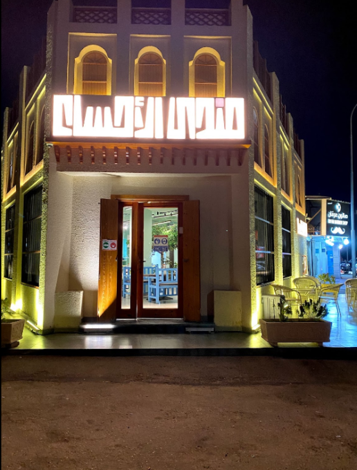 مندي الاحساء الخبر  أفضل مطعم مندي في الخبر أجمع الجميع على حُبه