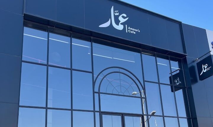 عمار كافيه جدة من كافيهات جده مفتوح ٢٤ ساعه.