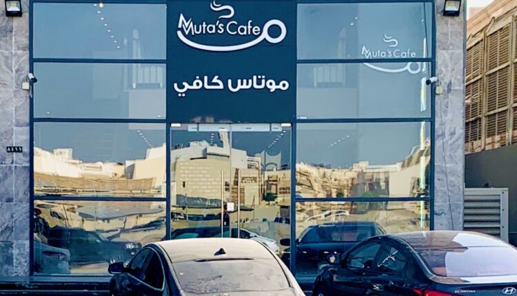 موتاس كافيه جدة
