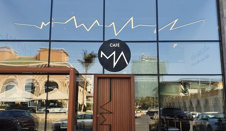 ام اي كافيه جدة يقع ضمن كافيهات جدة ٢٤ ساعة.