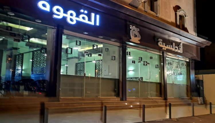 كافية أندلسية القهوة جدة من أروع كافيهات ٢٤ ساعة جدة.