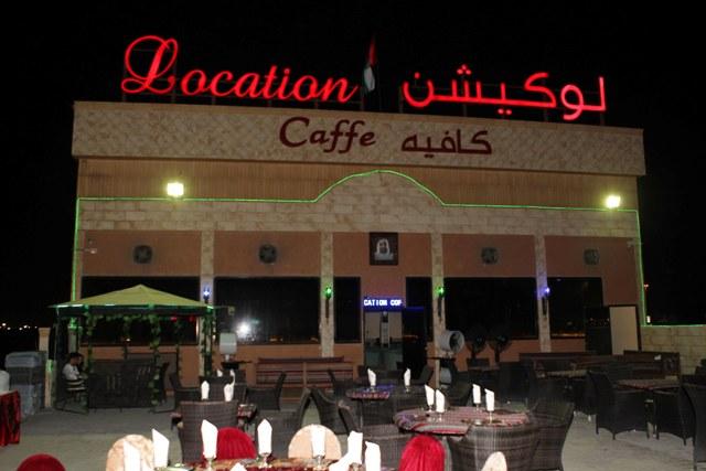 كافية لوكيشن جدة