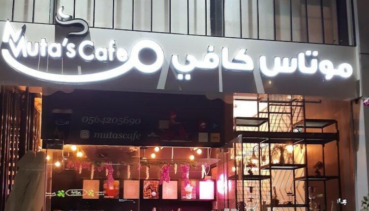 موتاس كافيه جدة من أكثر كافيهات جدة الروضة تطوراً.