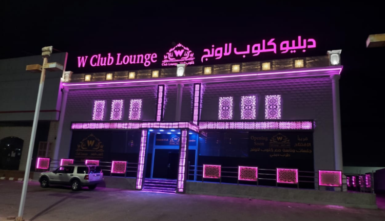 كافيه ولاونج دبليو جدة