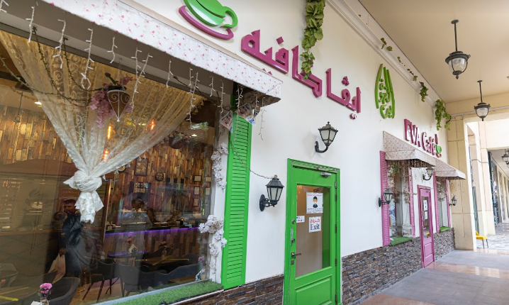 كافيه ايفا جدة من أفخم كافيهات جدة 