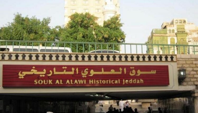  سوق العلوي جدة 
