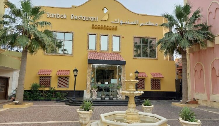 مطعم السنبوك من أشهر المطاعم في الخبر