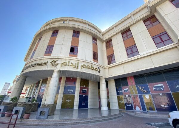 مطعم ايدام الخبر