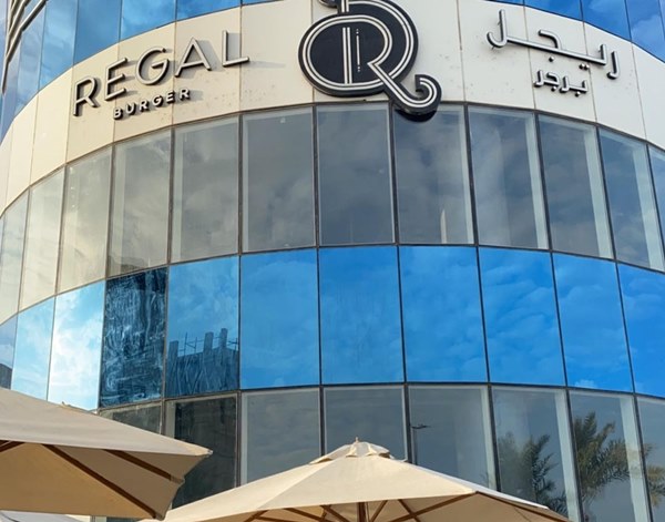مطعم ريجل برجر الخبر من أفضل مطاعم الخبر العليا