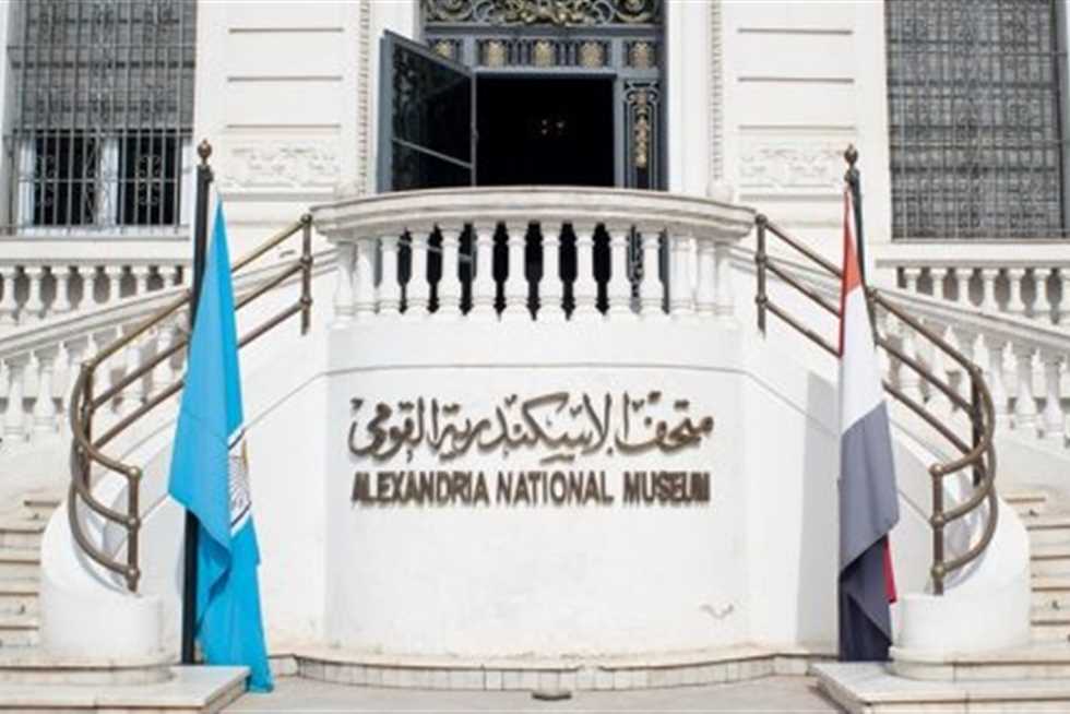 متحف الإسكندرية القديم