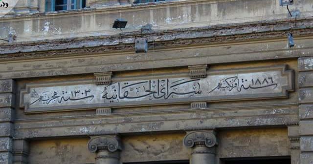 قصر سراي الحقانية من أبهي المزارات السياحية في الإسكندرية