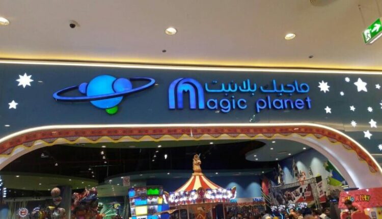 مدينة ملاهي ماجيك بلانيت الإسكندرية
