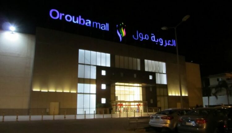 مول العرب الإسكندرية