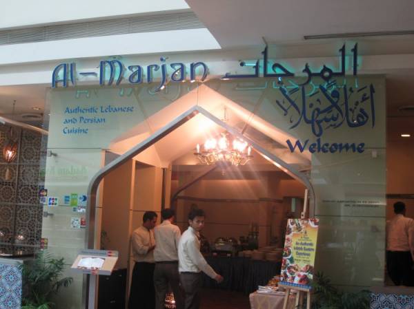 مطعم المرجان كوالالمبور