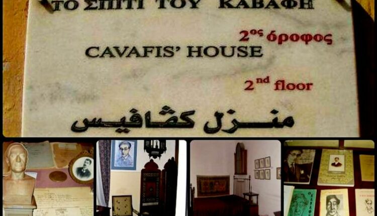 متحف كفافيس الإسكندرية