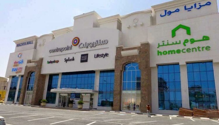 مزايا مول المدينة