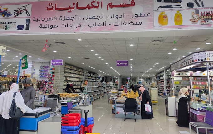 مزايا مول المدينة من أهم المدينة المنورة مولات
