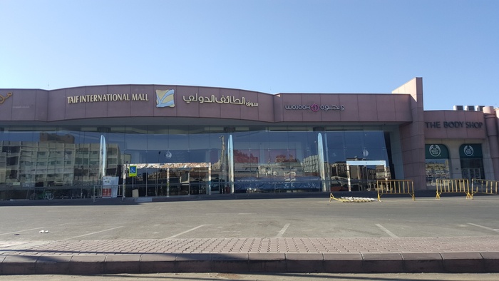 مول الطائف الدولي من أجمل مولات في مكة