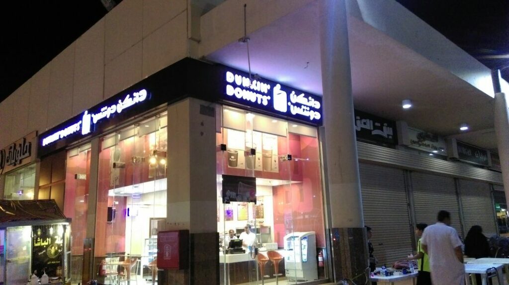 الشرائع مول مكة