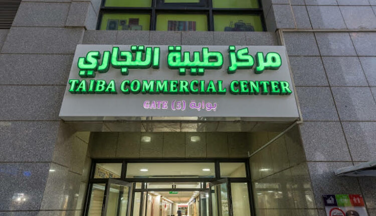 مول طيبة واحد من أرخص مولات المدينة المنورة