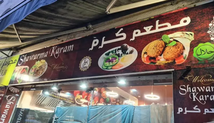 مطعم كرم ميونخ