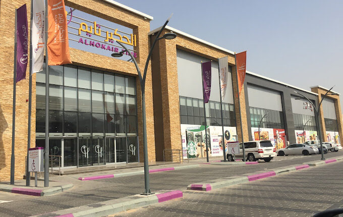 الحكير تايم مكة