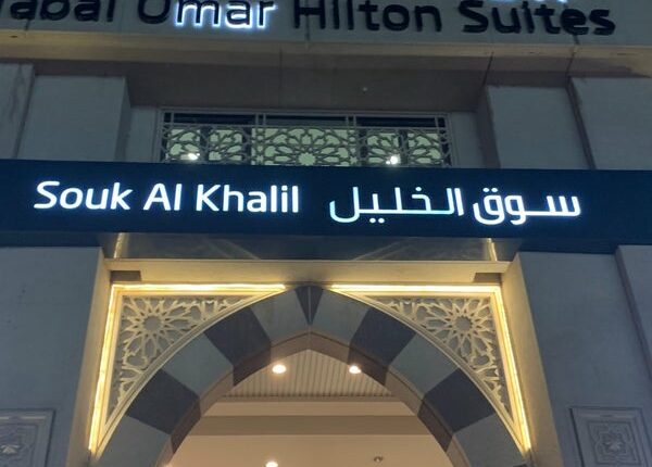 أسواق الخليل جبل عمر