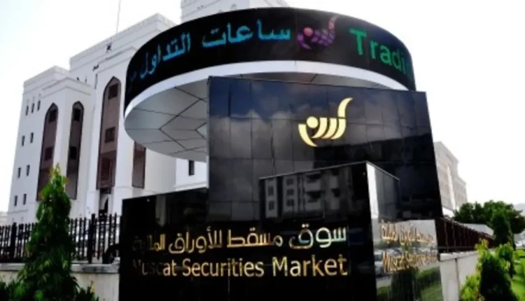 سوق مسقط للأوراق