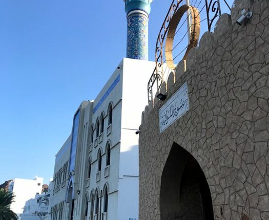 يعد مسجد الرسول الأعظم سلطنة عمان من اهم معالم سلطنة عمان