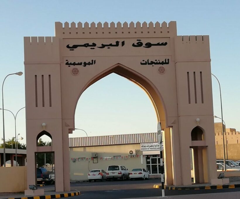 أسواق البريمي