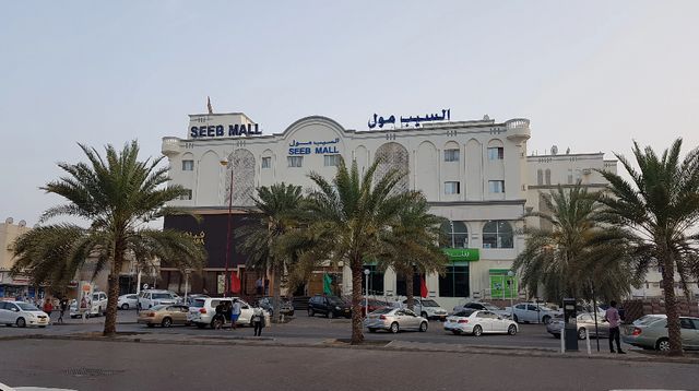 السيب مول