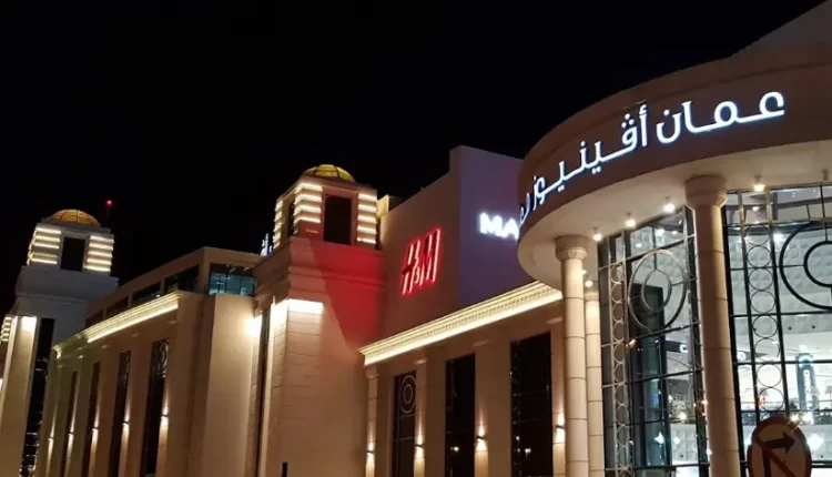 افنيوز مول مسقط من أبرز المناطق السياحية في سلطنة عمان