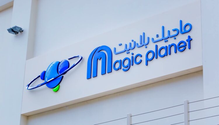 يُعد ماجيك بلانيت مسقط من أهم و أبرز أماكن سياحية في مسقط