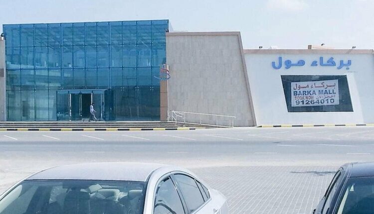 ليس بغريب أن يصنف بركاء مول كأحد أفضل أسواق بركاء السياحية