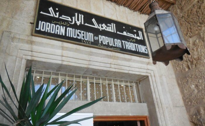 المتحف الأردني للتقاليد الشعبية