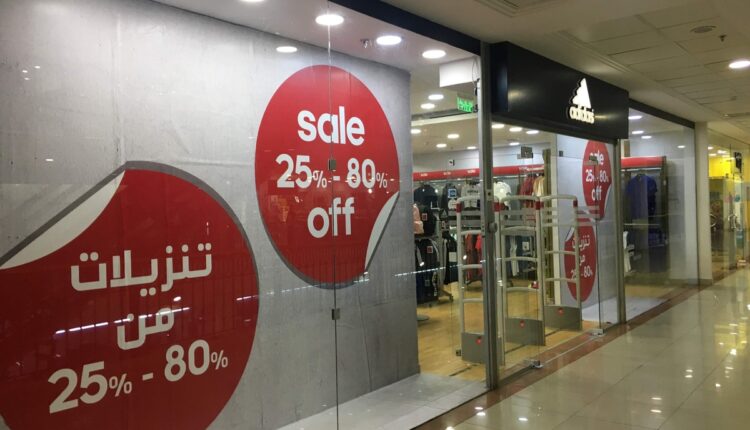 مركز العقبة المركزي للتسوق الأردن