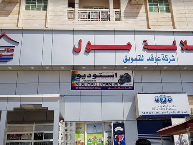 أفضل المولات في صلالة