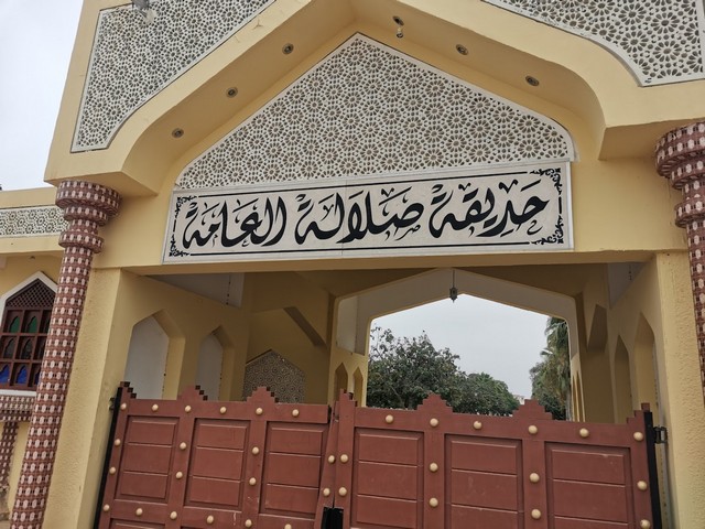 حدائق صلالة